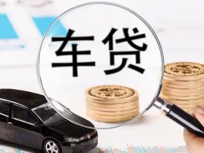 新都车辆抵押贷款什么情况会被认定为是违规?